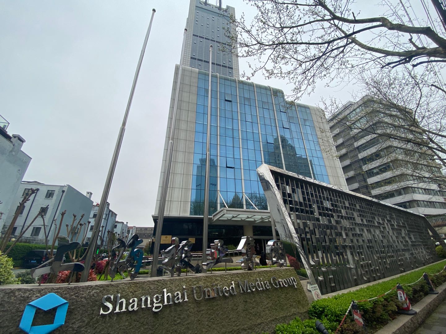 南京西路文新报业大厦