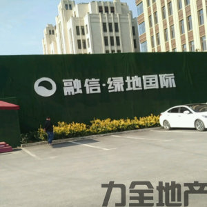 融信绿地国际中心