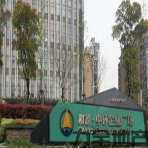 中环企业广场