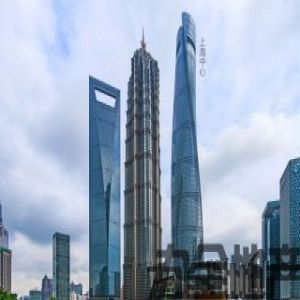 上海中心大厦（国企楼盘）