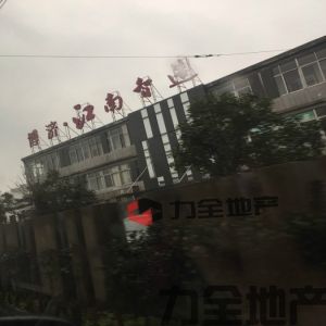 江南智造创意园