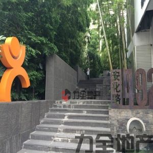 长宁易园