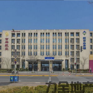 吉祥航空业务楼