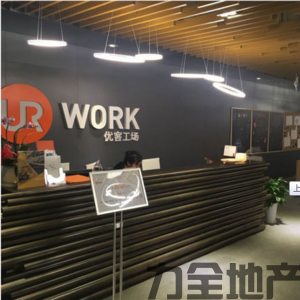 优客工场（新上海国际大厦）
