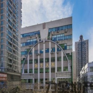 新华大厦联合办公