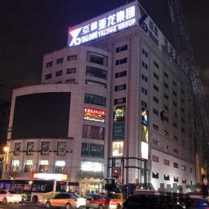 上海亚龙国际广场