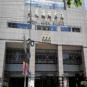 华鑫海欣大厦