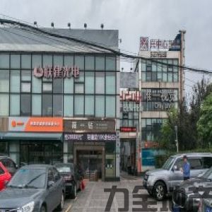 兴中心3G产业园(兴中心创意园)