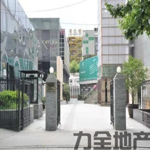 静安名仕街创意园区
