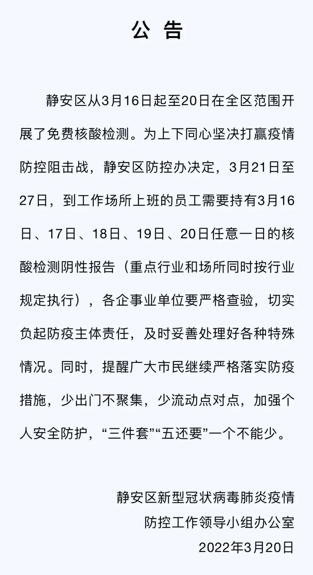 力全有情|众志成城 战胜疫情(图5)